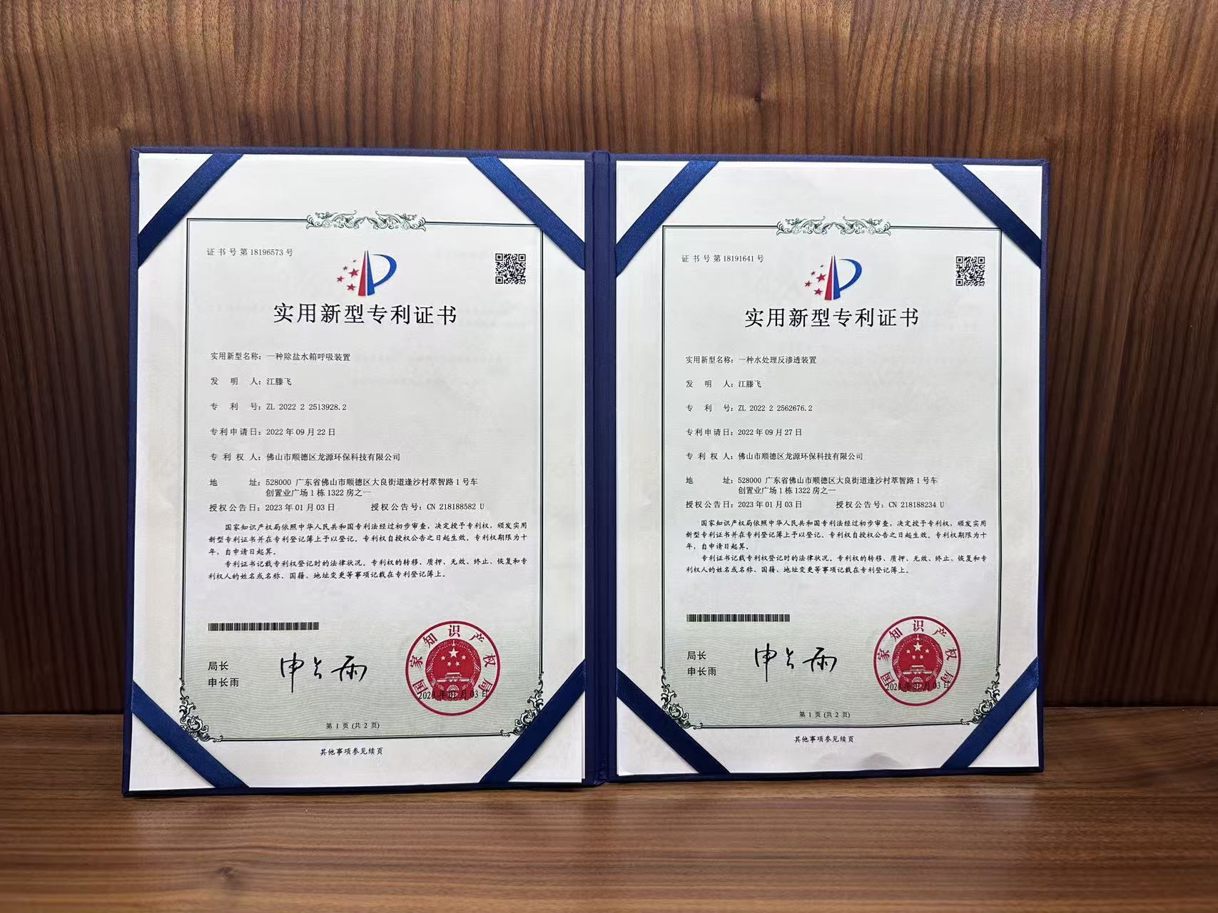 实用新型专利证书