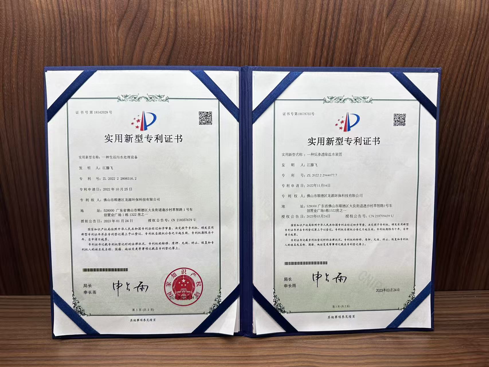 实用新型专利证书